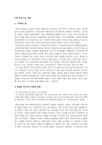 사랑 후에 오는 것들 -1