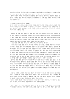 사랑 후에 오는 것들 -3