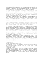사랑 후에 오는 것들 -4