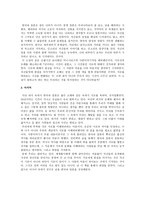 사랑 후에 오는 것들 -5