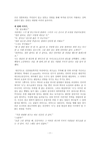 독후감 - 퀴즈쇼 -2