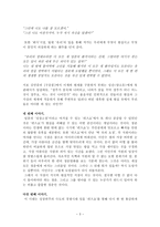 독후감 - 퀴즈쇼 -3
