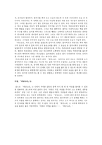 영화감상 - 워낭소리 -3