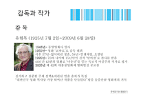 독후감 - 소설 장마와 영화 장마 비교 -3