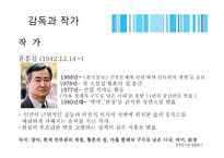 독후감 - 소설 장마와 영화 장마 비교 -4