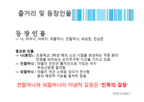 독후감 - 소설 장마와 영화 장마 비교 -6