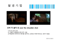 독후감 - 소설 장마와 영화 장마 비교 -8