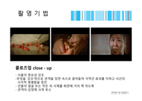 독후감 - 소설 장마와 영화 장마 비교 -9