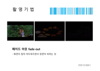 독후감 - 소설 장마와 영화 장마 비교 -11