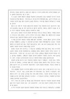 추락하는 것은 날개가 있다 -2