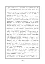추락하는 것은 날개가 있다 -3