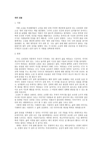 독후감 -  새의 선물 -1