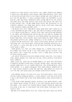 독후감 -  새의 선물 -2