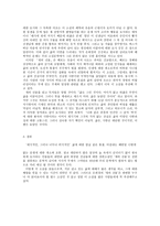 독후감 -  새의 선물 -3