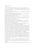선교후기 - 미국 비전 트립을 다녀 온 후 -1