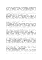 선교후기 - 미국 비전 트립을 다녀 온 후 -2