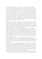 선교후기 - 미국 비전 트립을 다녀 온 후 -3