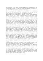 선교후기 - 미국 비전 트립을 다녀 온 후 -4