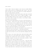 공연감상 - 모챠르트 오페라 락 -1