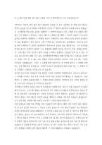 공연감상 - 모챠르트 오페라 락 -2
