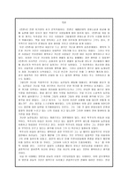독후감 -    민촌 -1