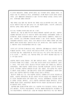 독후감 -    민촌 -2