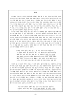 독후감 -        민촌 -1