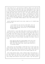독후감 -        민촌 -3