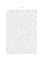 독후감 - 운수 좋은 날 -1