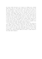 독후감 - 운수 좋은 날 -2