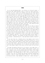 독후감 - 외딴방 -1
