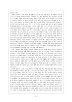 독후감 - 외딴방 -3
