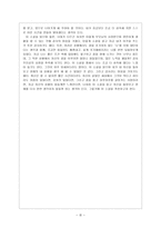독후감 - 외딴방 -4