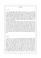 남한산성 -1