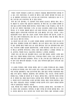 남한산성 -3