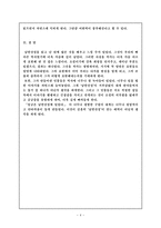 남한산성 -4