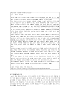 토론문 (sns는 삶을 풍요롭게 하지 않는다) -3