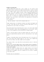 토론문 (sns는 삶을 풍요롭게 하지 않는다) -4