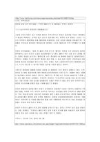 토론문 (sns는 삶을 풍요롭게 하지 않는다) -5