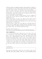 토론문 (sns는 삶을 풍요롭게 하지 않는다) -8