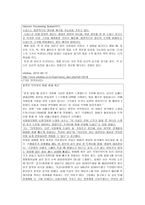 토론문 (sns는 삶을 풍요롭게 하지 않는다) -9