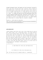 토론문 (sns는 삶을 풍요롭게 하지 않는다) -10