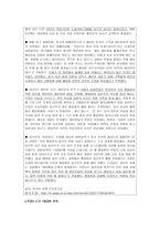 토론문 (sns는 삶을 풍요롭게 하지 않는다) -12