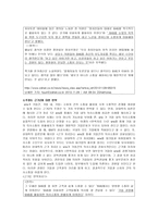 토론문 (sns는 삶을 풍요롭게 하지 않는다) -14
