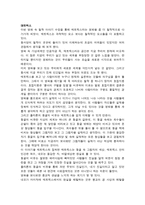 영화감상 - 매트릭스 -1