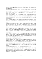 영화감상 - 매트릭스 -2
