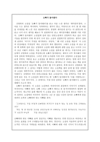 오빠가 돌아왔다 -1