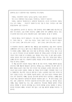 오빠가 돌아왔다 -2