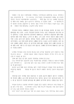 오빠가 돌아왔다 -3