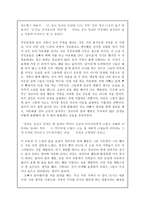 오빠가 돌아왔다 -4